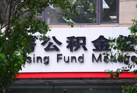 珠海公积金怎么取封存（怎么取封存的公积金）